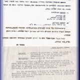 מאיר בינט – בית פומרובסקי רשל”צ