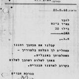 מגן דוד אדום