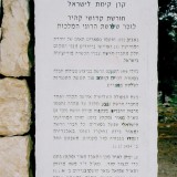 אנדרטת ההנצחה של קק”ל  “קדושי קהיר” ביער עמינדב