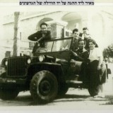 מיקו והגדעונים