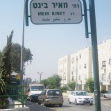 רחוב מאיר בינט, רמלה
