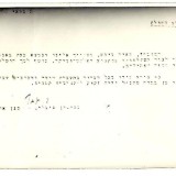 סא”ל גיבלי “המוכ”ז, מאיר בינט, משתייך אלינו ” מאי 1950