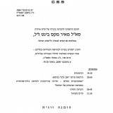 הזמנה להקרנת הסרט