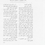 תזכיר מודיעין משגרירות עירק לגבי פעילותו של מאיר בינט בערבית
