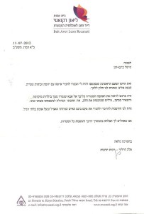 משוב בית אבות רקנטי